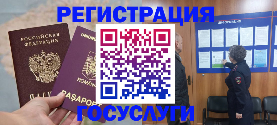 временная регистрация надежно в Киренске